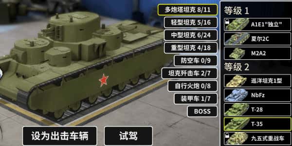 游戏画面1